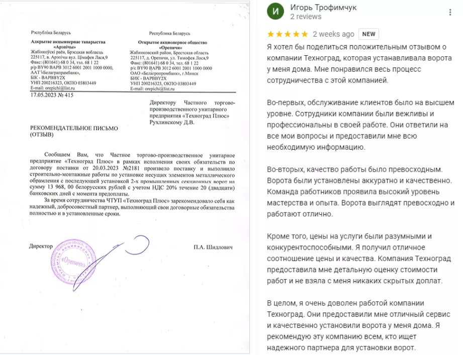 Как выбрать подрядчика по монтажу гаражных и промышленных секционных ворот в Подпорожье Как выбрать подрядчика по монтажу гаражных и промышленных секционных ворот