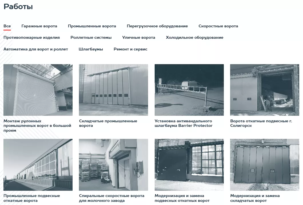 Как выбрать подрядчика по монтажу гаражных и промышленных секционных ворот в Подпорожье Как выбрать подрядчика по монтажу гаражных и промышленных секционных ворот